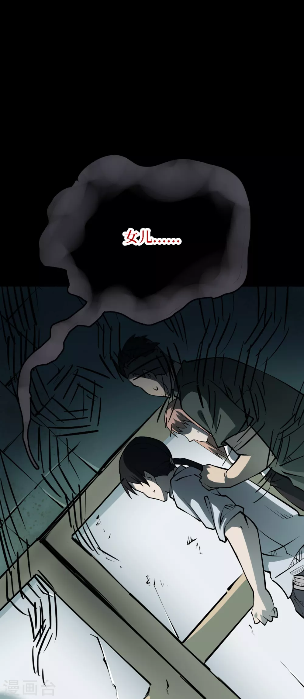 第四卷 人骨项链（6）0