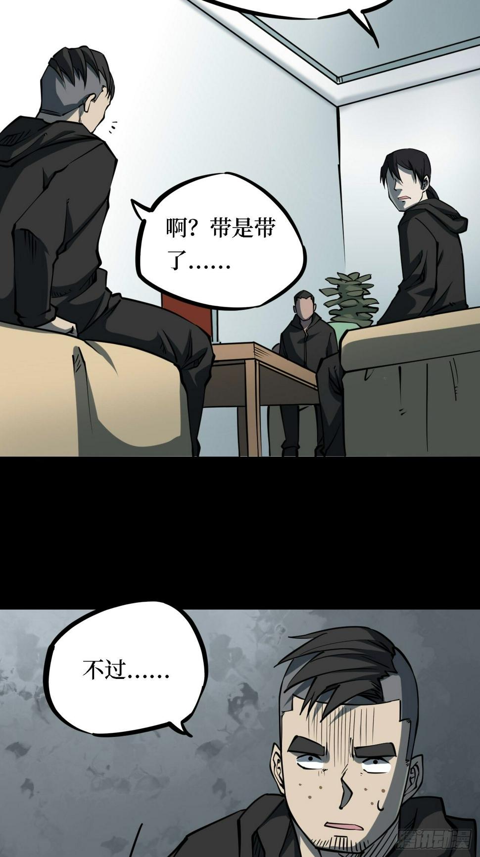第三卷 阎王刑场（5）6