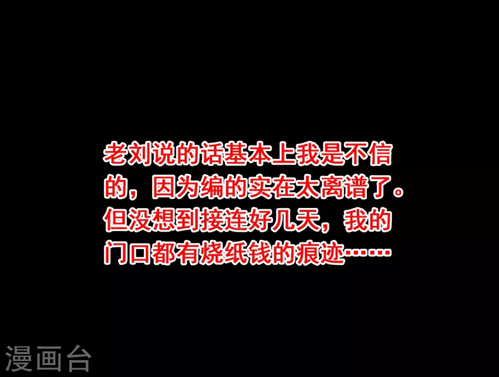 第四卷 人骨项链（14）32