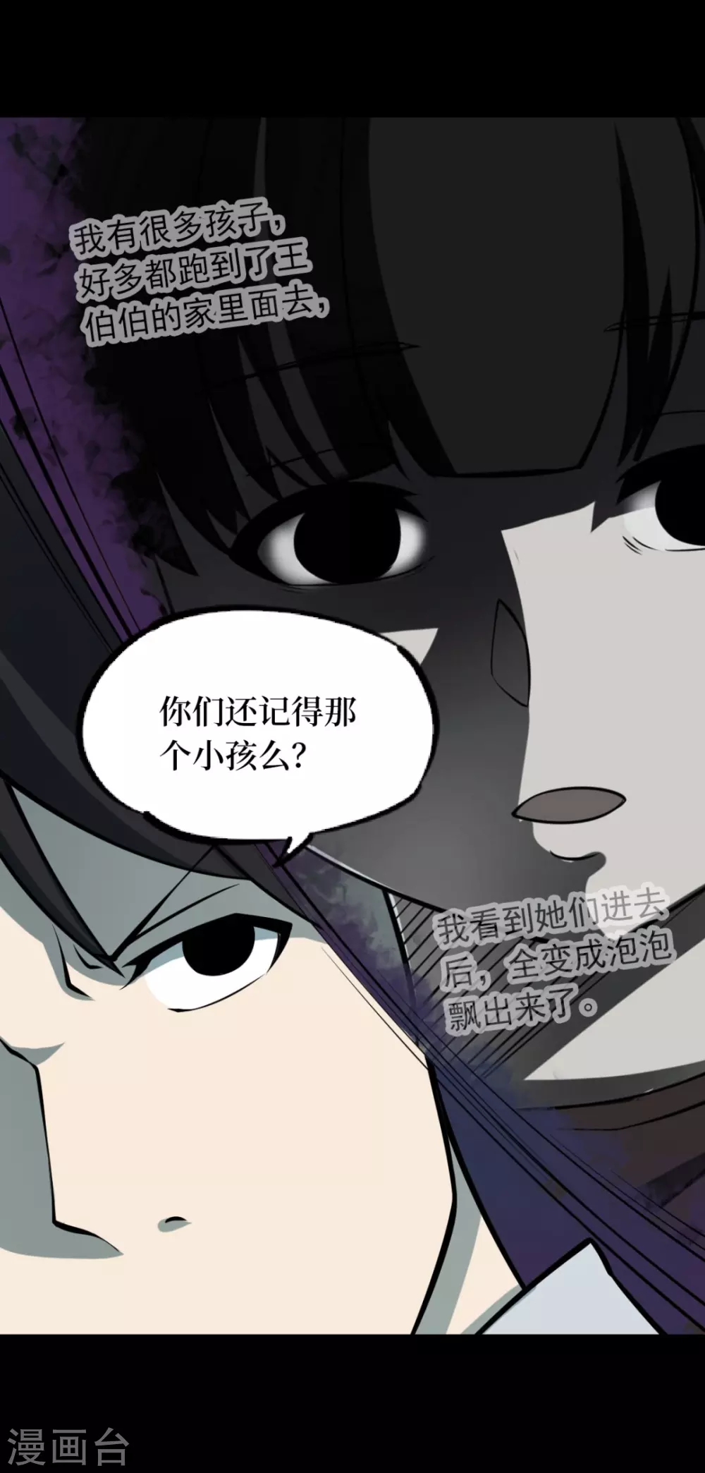 第七卷杀人古画（4）8