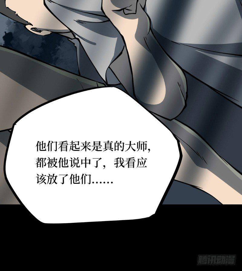第三卷 阎王刑场（8）19