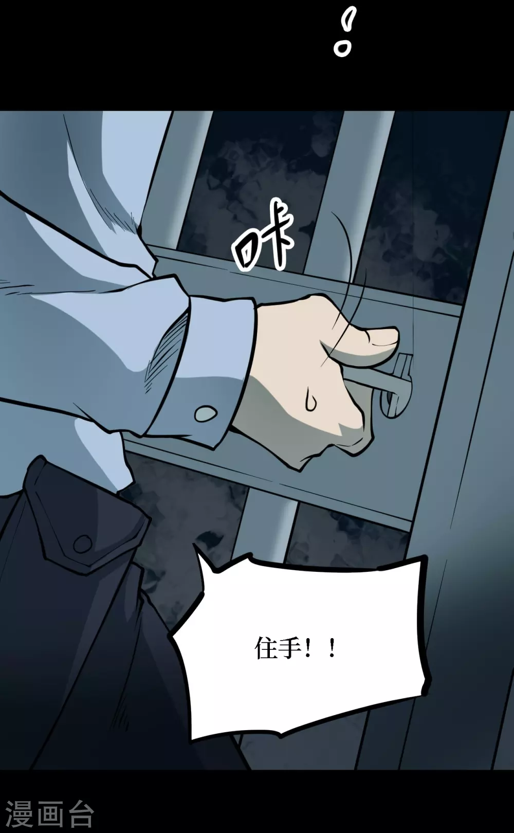 第四卷 人骨项链（9）20