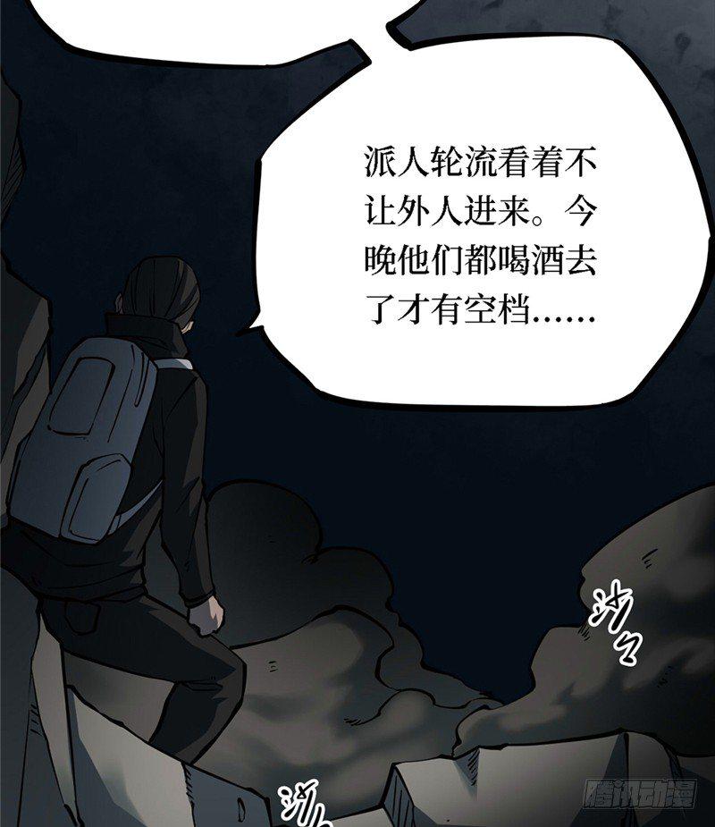 第三卷 阎王刑场（3）34