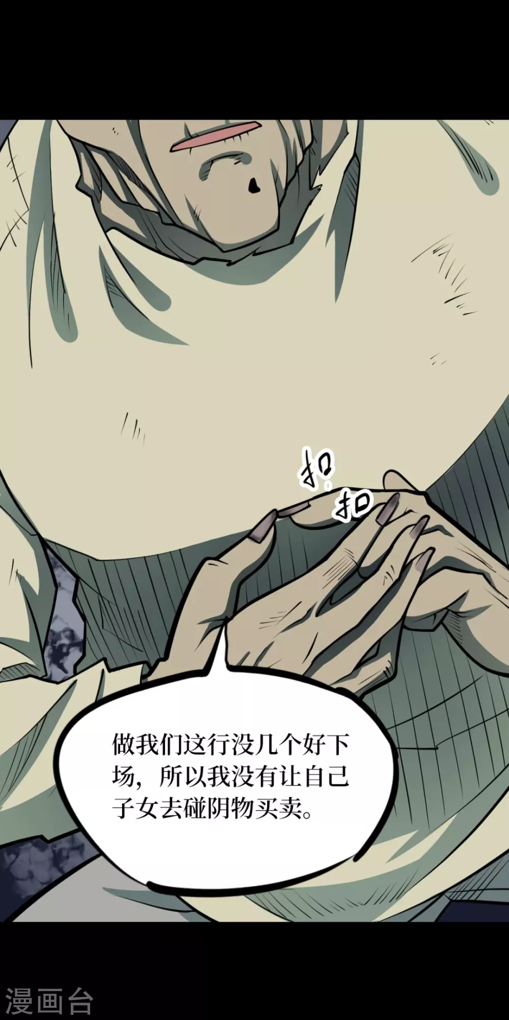 第十一卷金花被（1）18