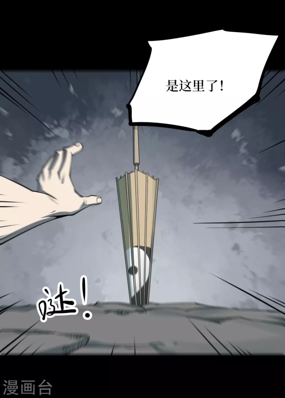 第七卷杀人古画（5）2