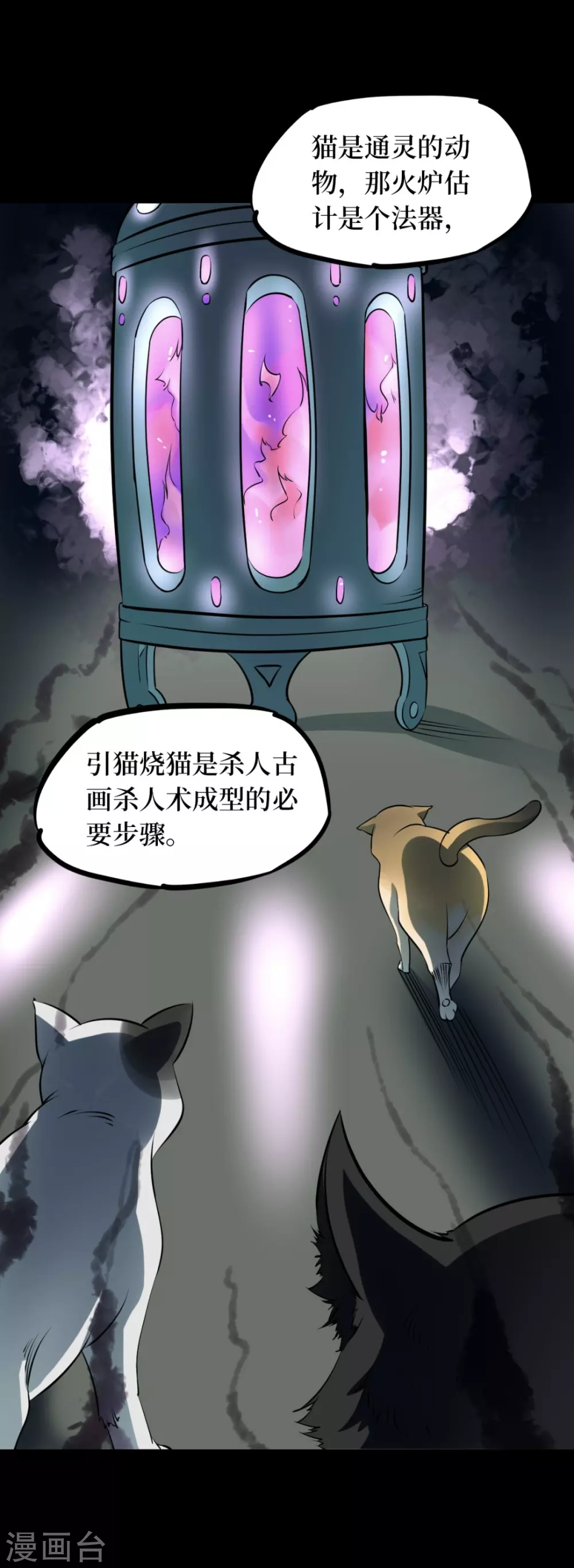 第七卷杀人古画（3）22