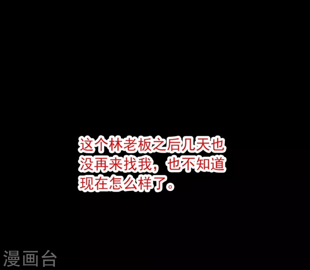 第九卷活佛念珠（2）30