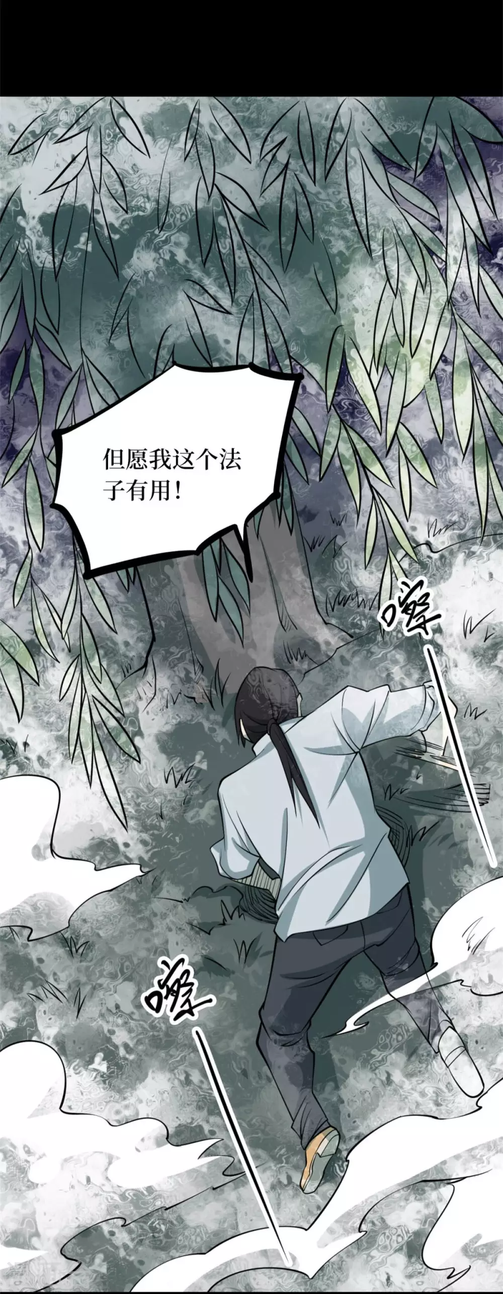 第十一卷金花被（2）37
