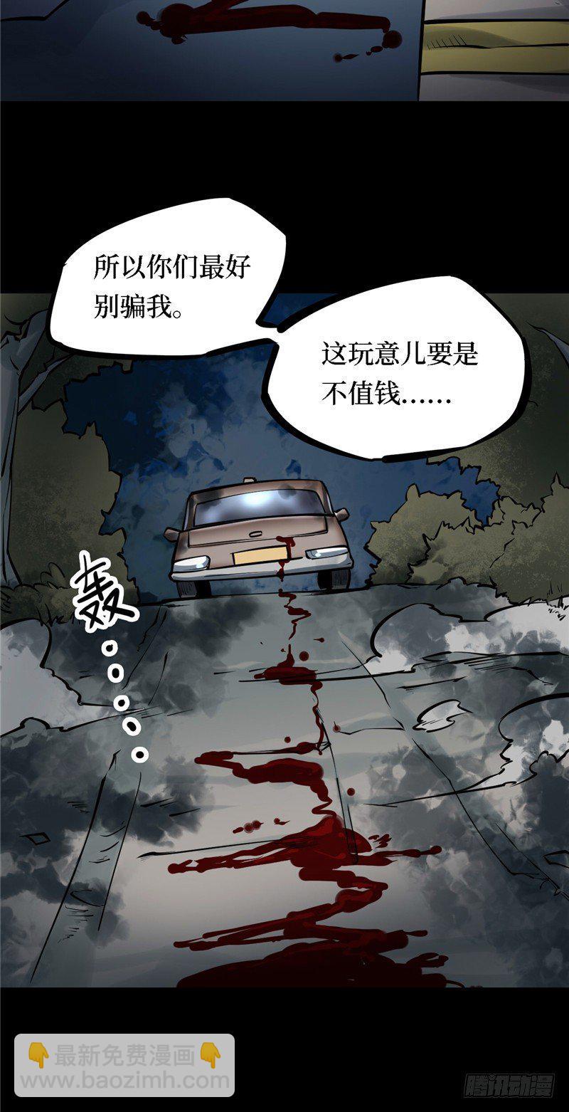 第三卷 阎王刑场（9）20