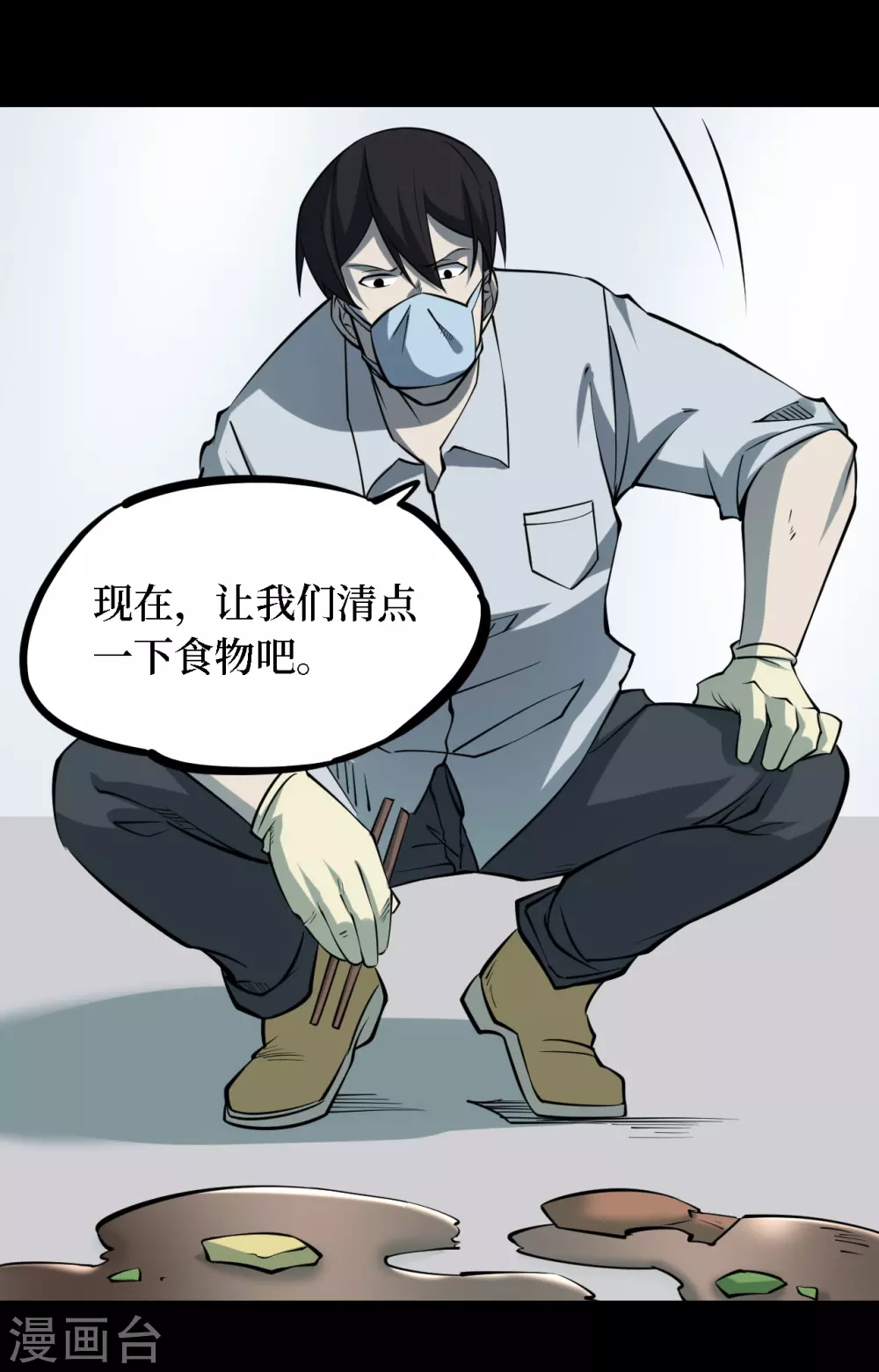 第四卷 人骨项链（4）12