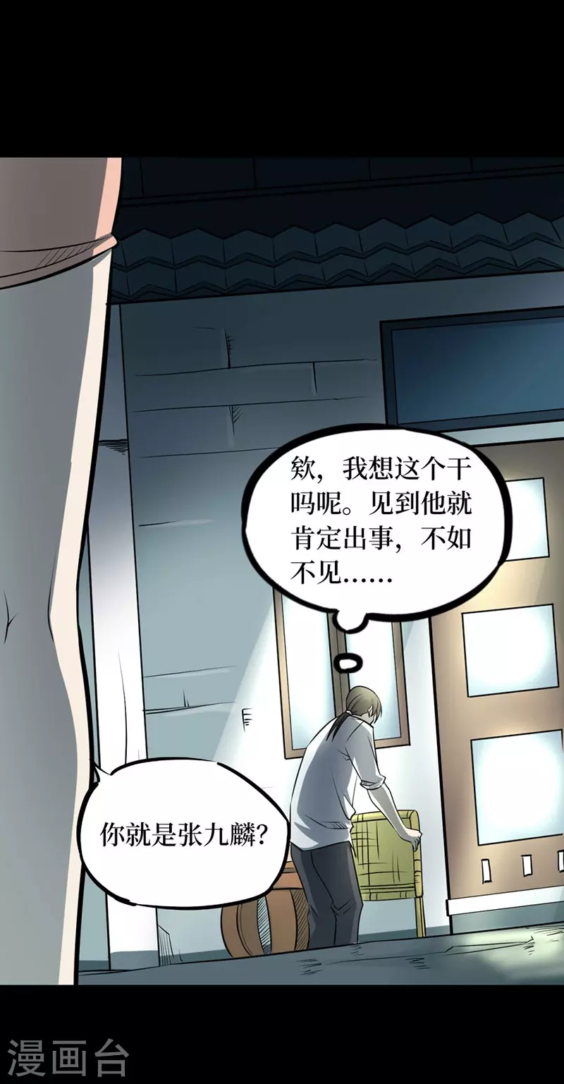 第七卷杀人古画（6）5