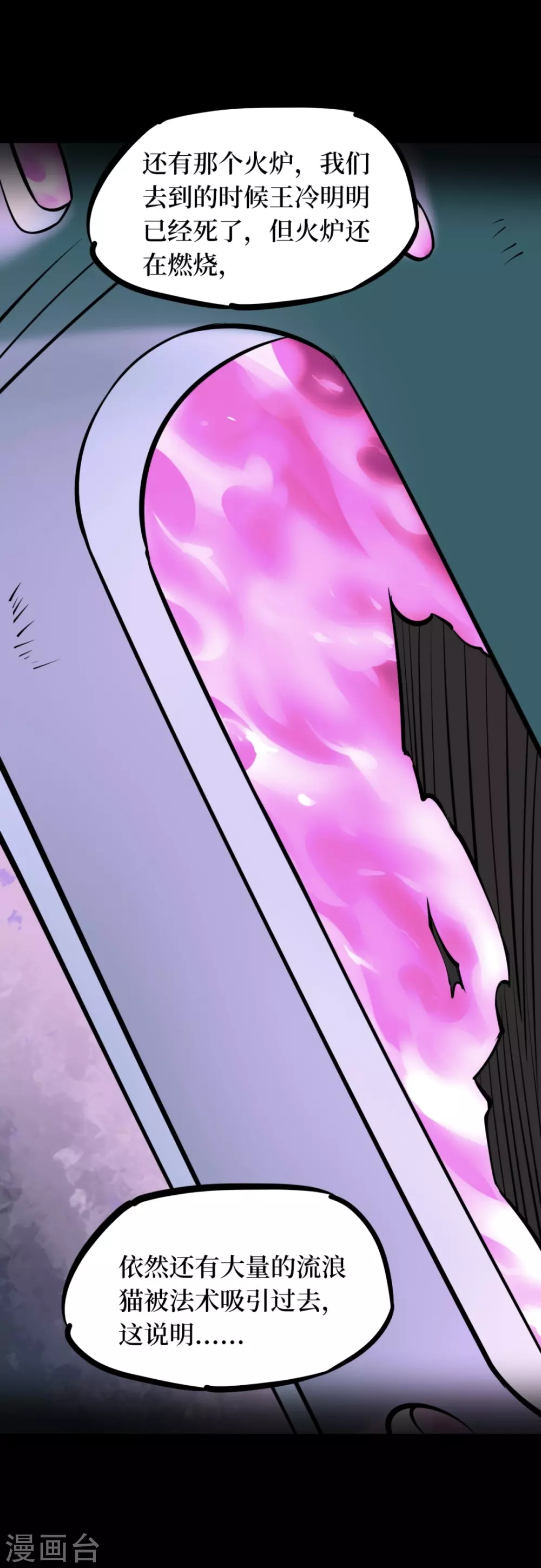 第七卷杀人古画（4）9