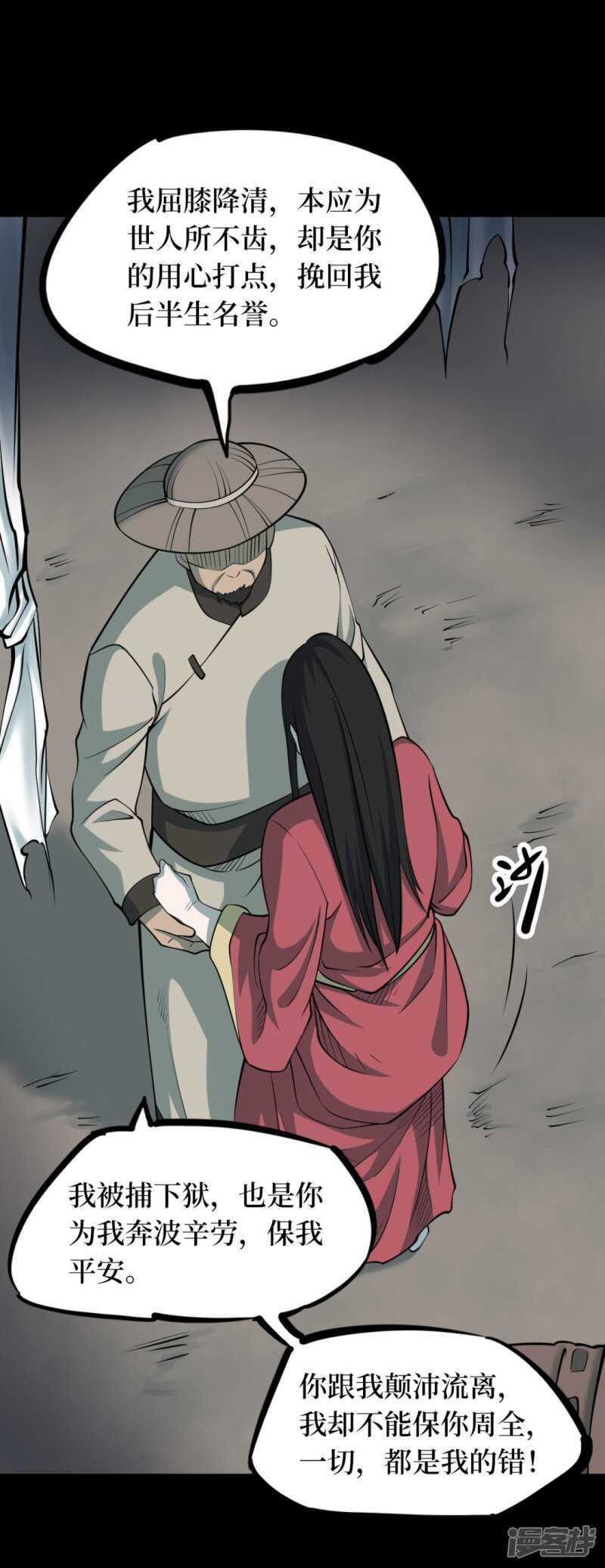第十一卷金花被（7）15