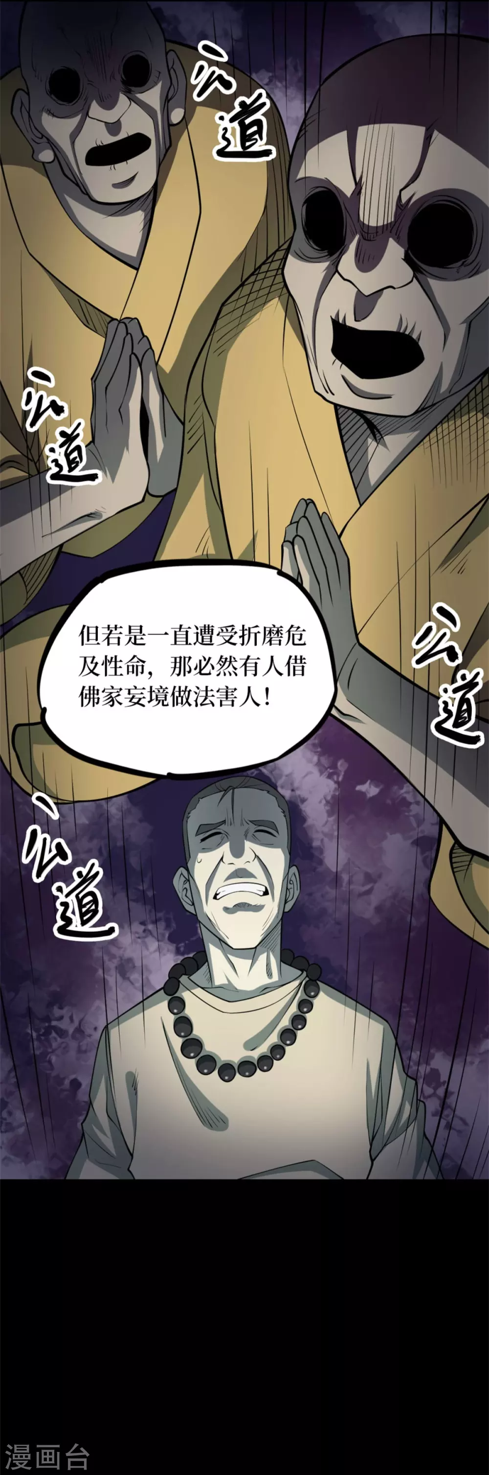 第九卷活佛念珠（5）8