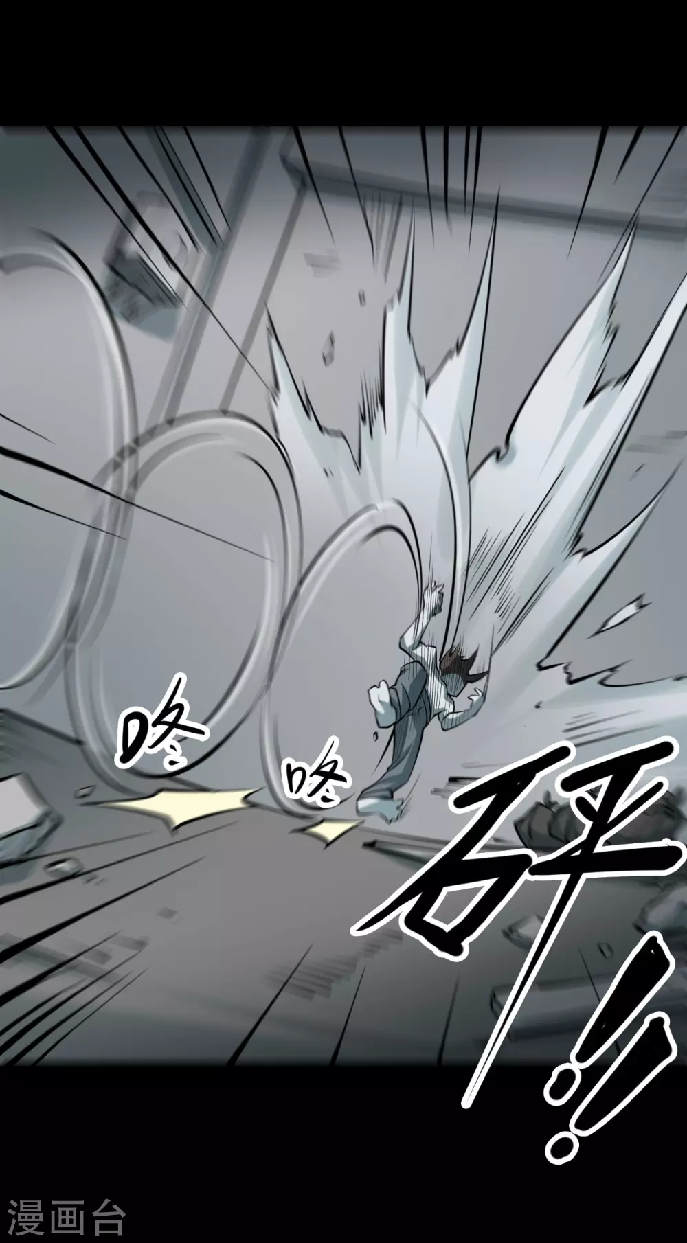 第四卷 人骨项链（10）22