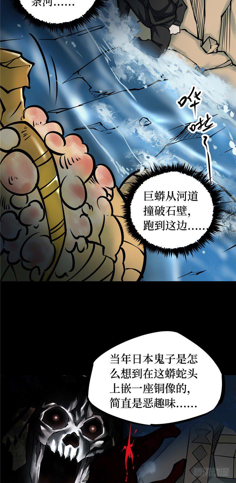 第三卷 阎王刑场（12）30