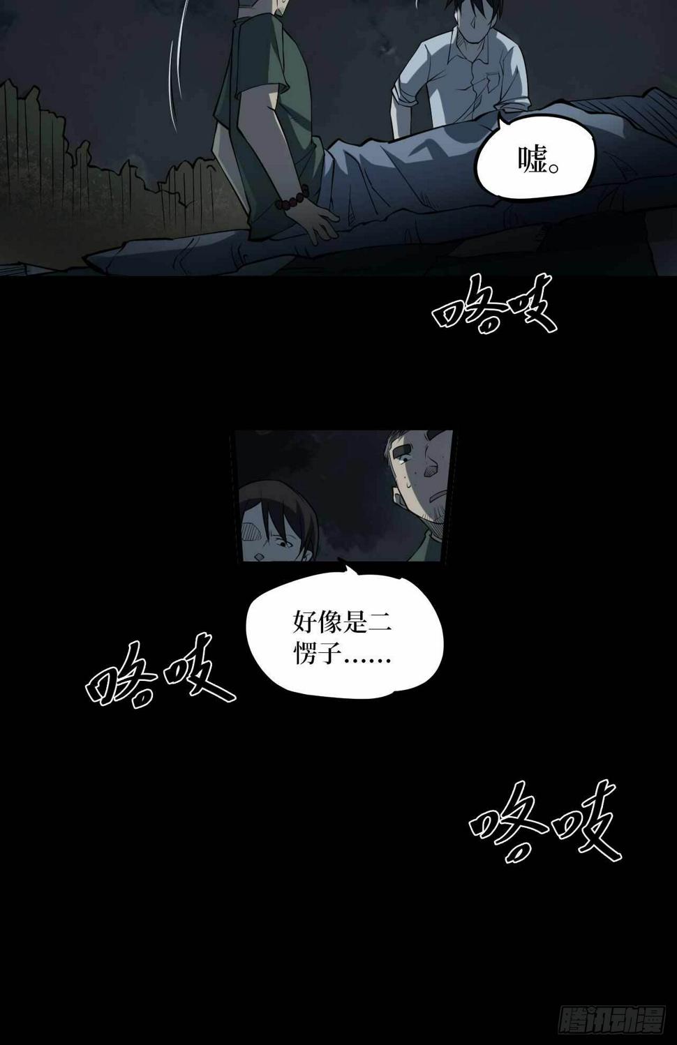 第二卷 人头青（2）30