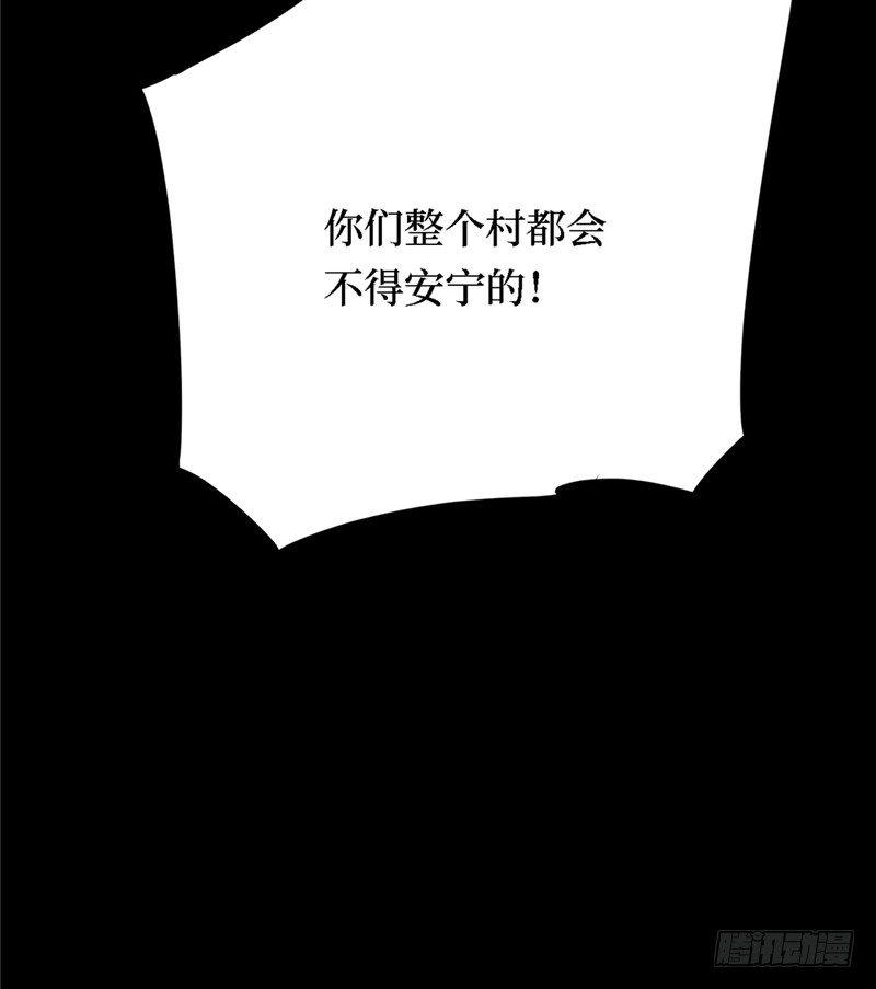 第三卷 阎王刑场（8）70