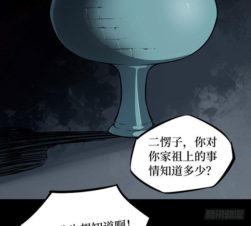 第二卷 人头青（6）33