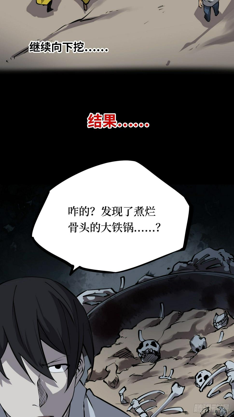 第三卷 阎王刑场（2）14