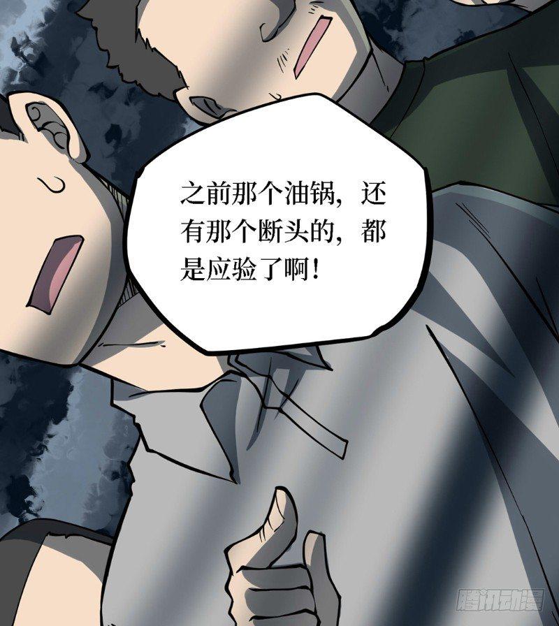 第三卷 阎王刑场（8）18