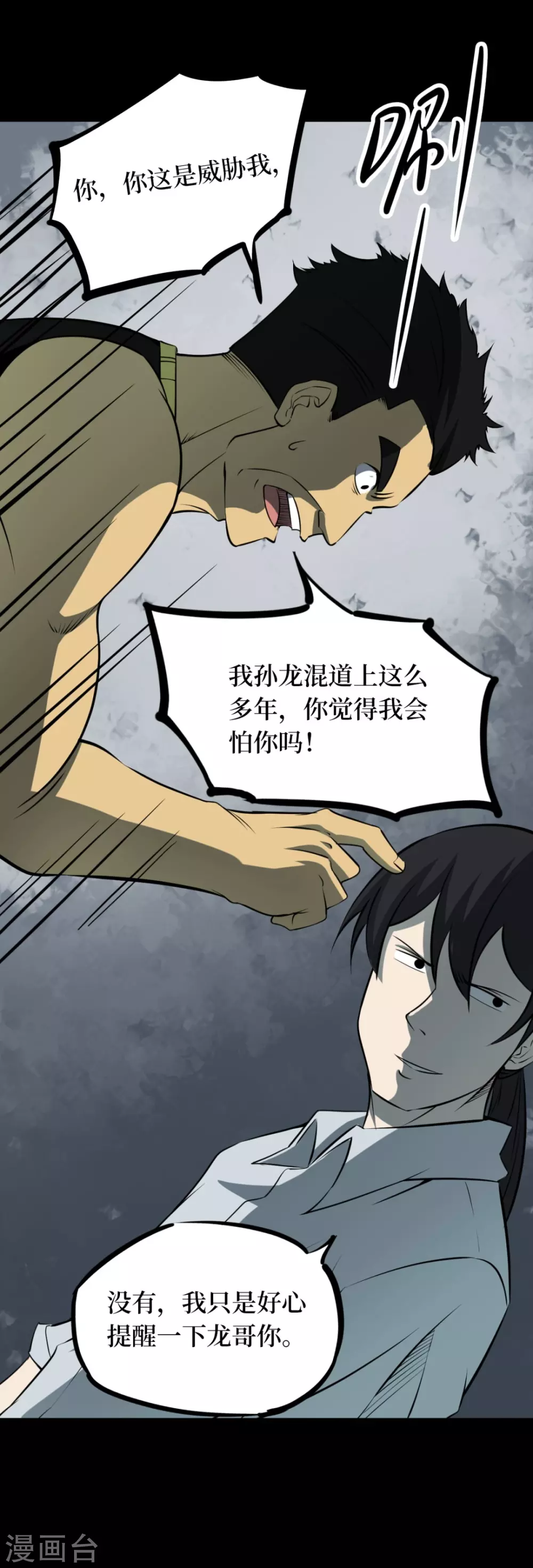 第七卷杀人古画（2）15