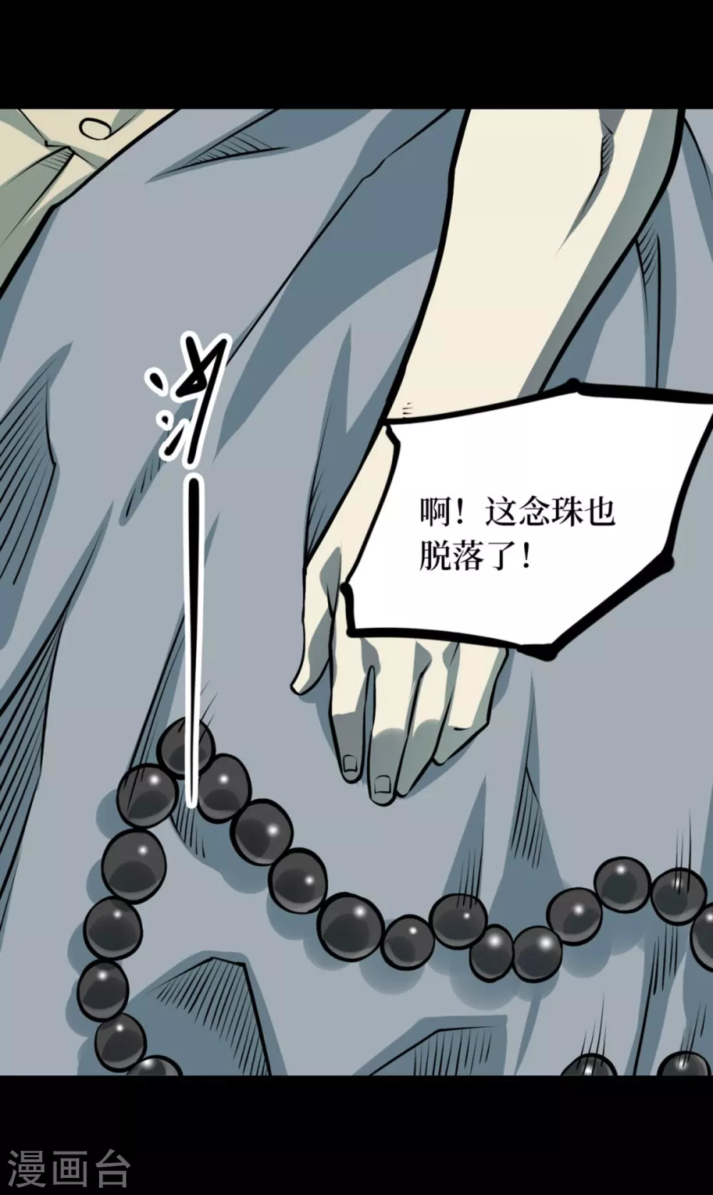 第九卷活佛念珠（2）18