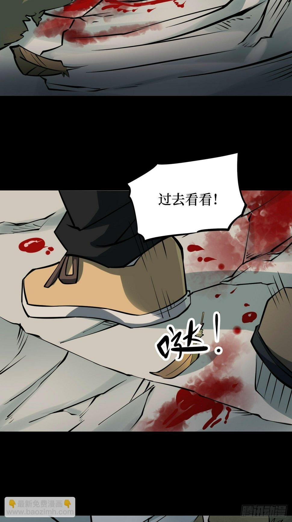 第三卷 阎王刑场（10）19