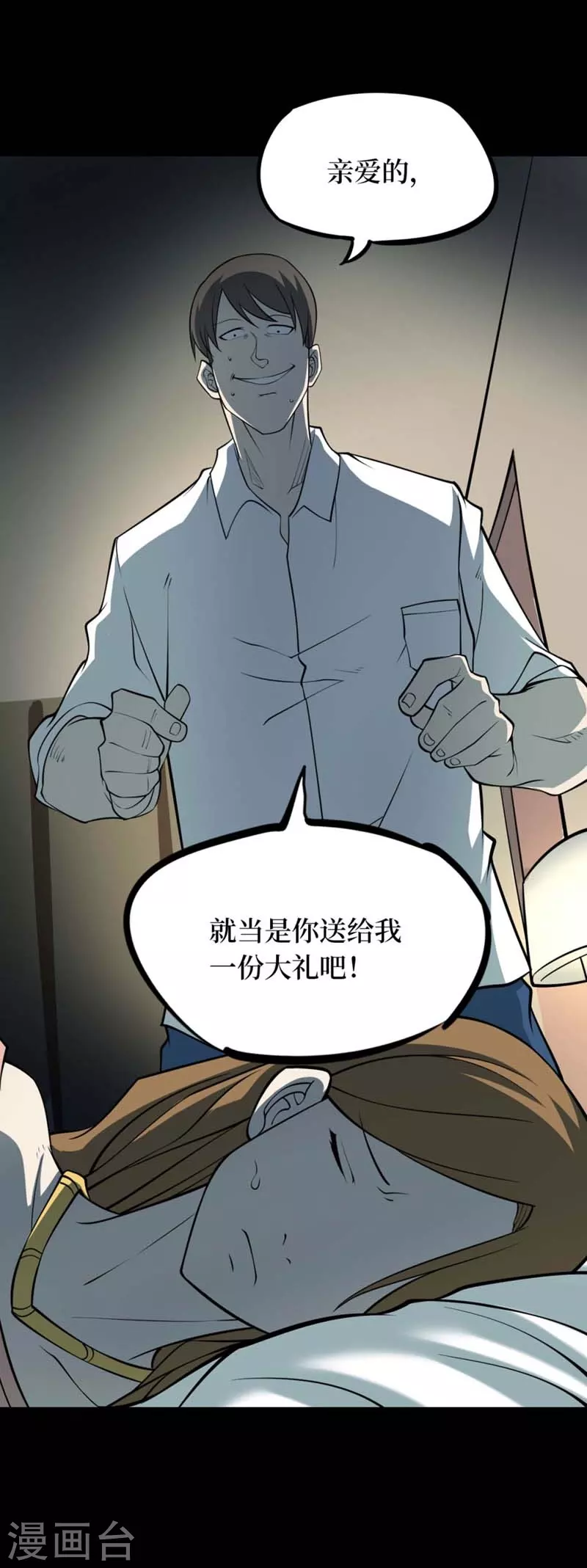 第八卷血凝金（5）19