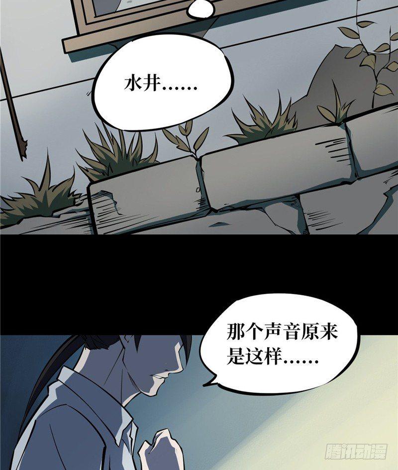 第一卷 绣花鞋（4）38