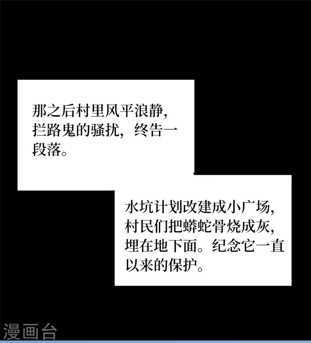 第十卷 慈悲木鱼（7）40