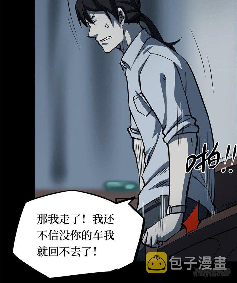 第三卷 阎王刑场（1）11