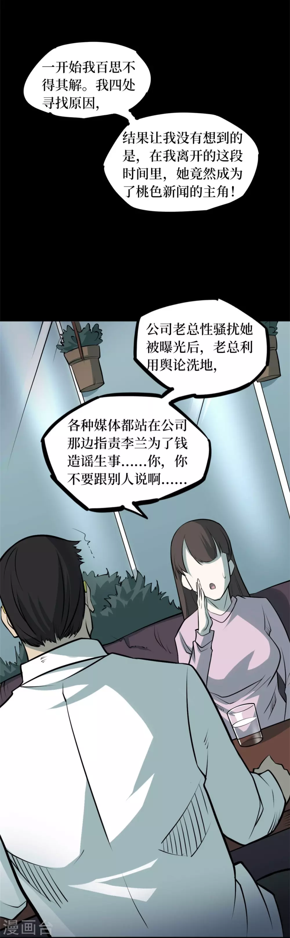 第九卷活佛念珠（5）20