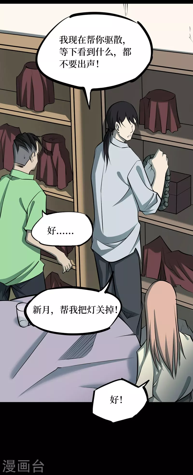 第八卷血凝金（1）25