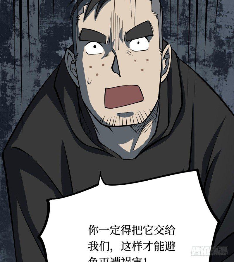 第三卷 阎王刑场（8）24