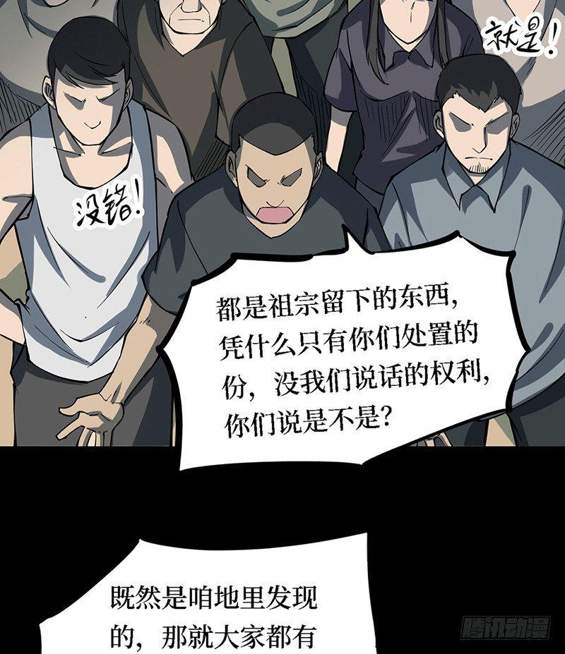 第三卷 阎王刑场（11）7