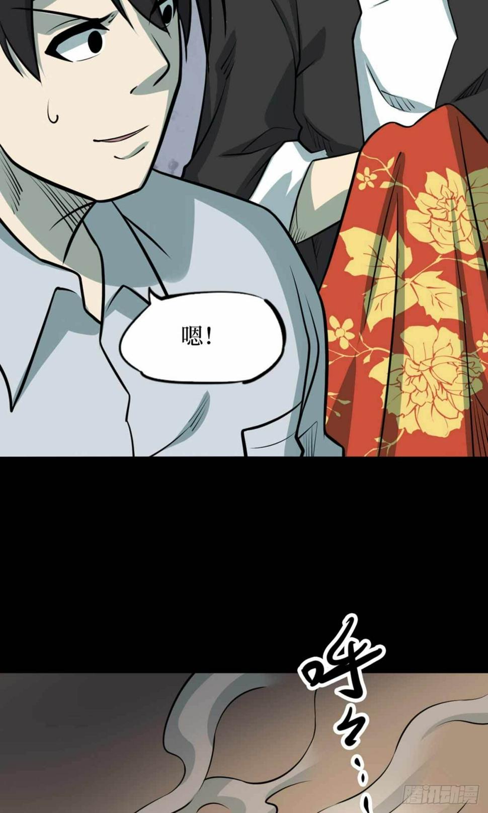 第十一卷金花被（8）34
