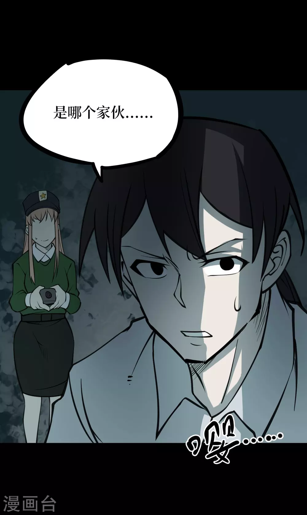 第四卷 人骨项链（14）44