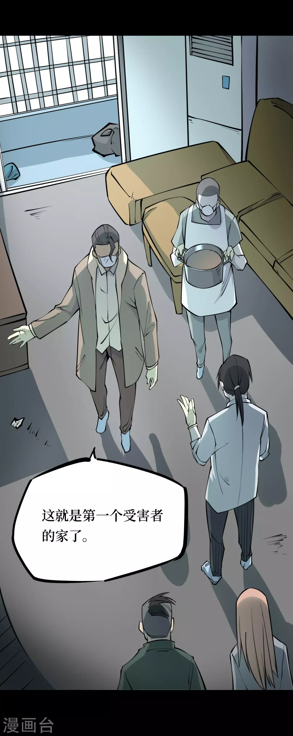 第四卷 人骨项链（2）29