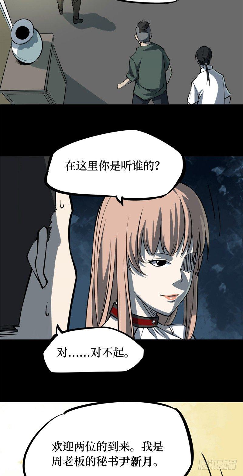 第四卷 人骨项链（1）39
