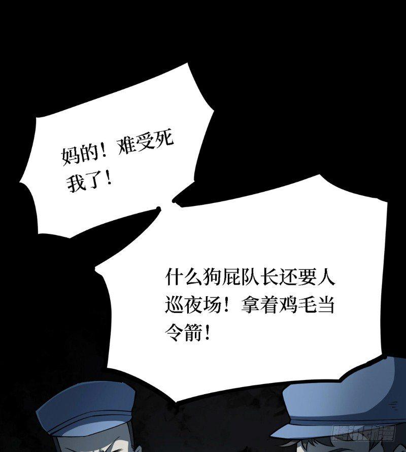 第三卷 阎王刑场（1）24