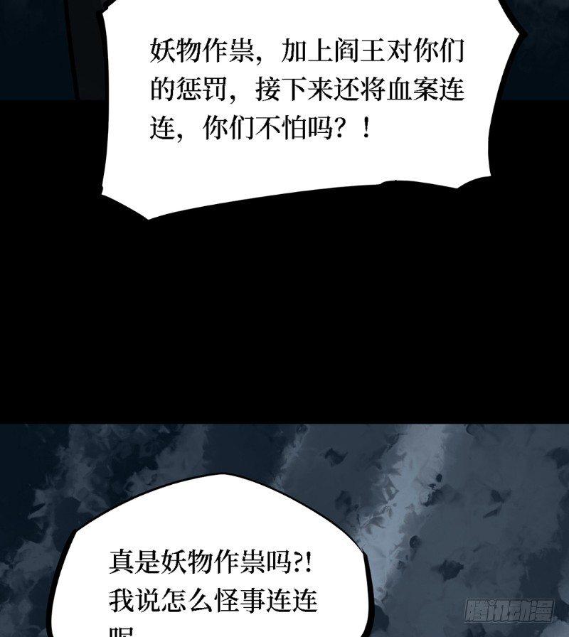 第三卷 阎王刑场（8）16