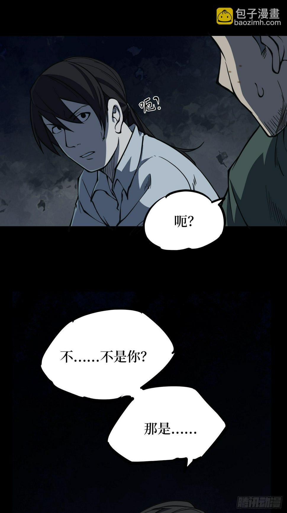 第二卷 人头青（4）11