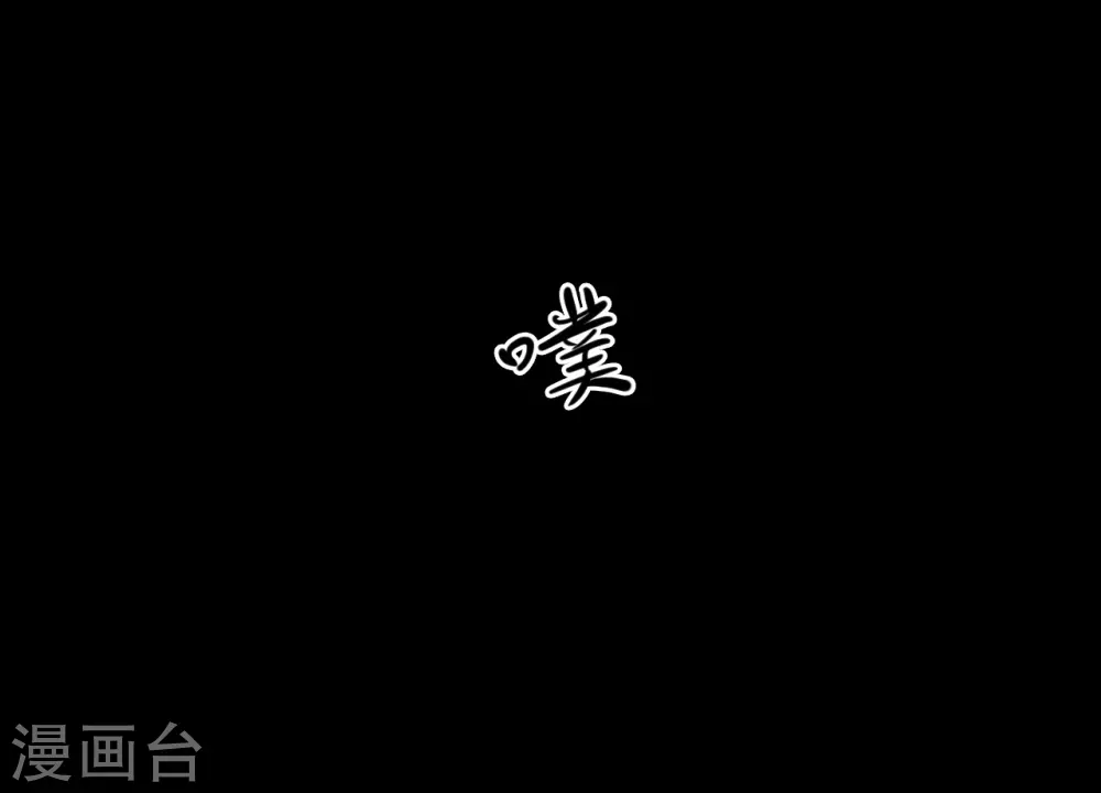 第五卷 青玉鬼灯（2）36