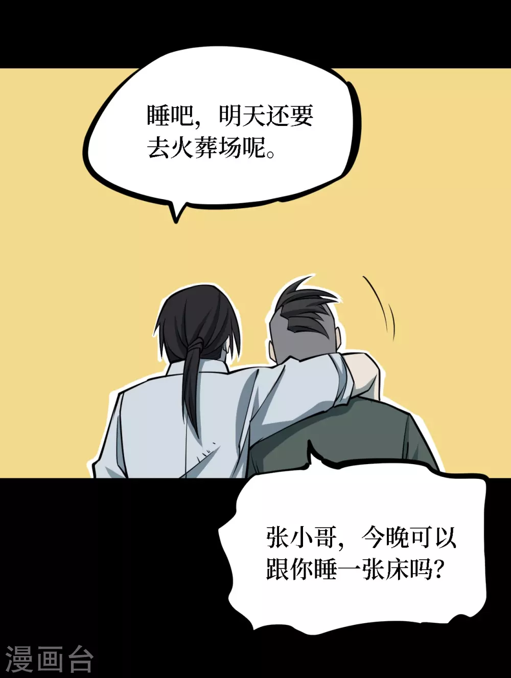 第四卷 人骨项链（3）25