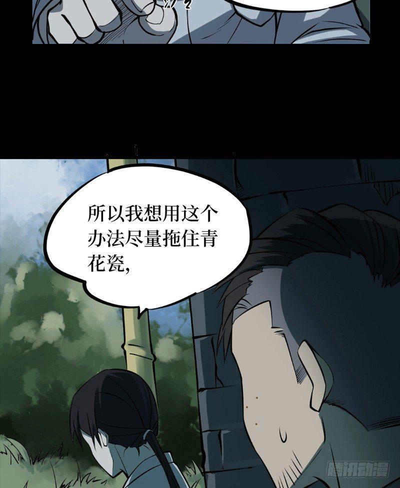 第二卷 人头青（3）49