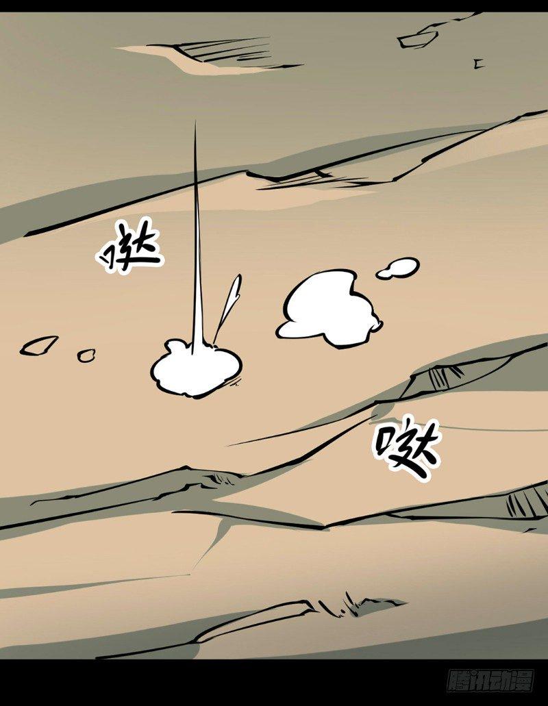 第三卷 阎王刑场（7）61