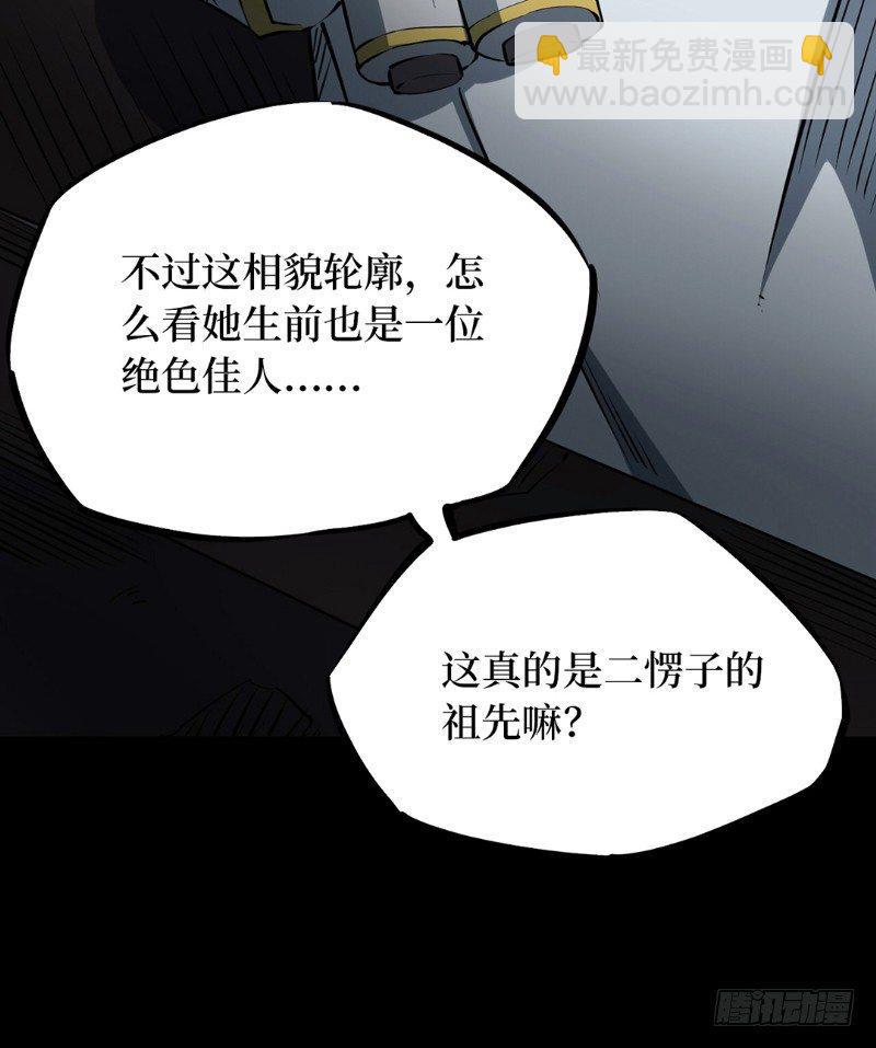 第二卷 人头青（7）3
