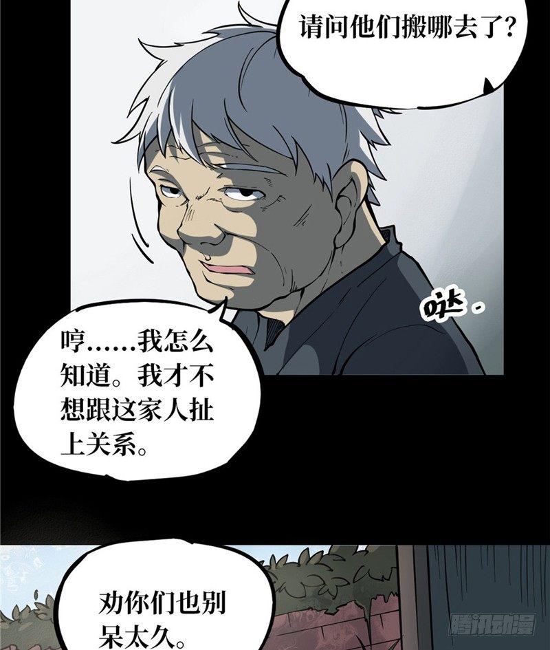 第一卷 绣花鞋（4）31