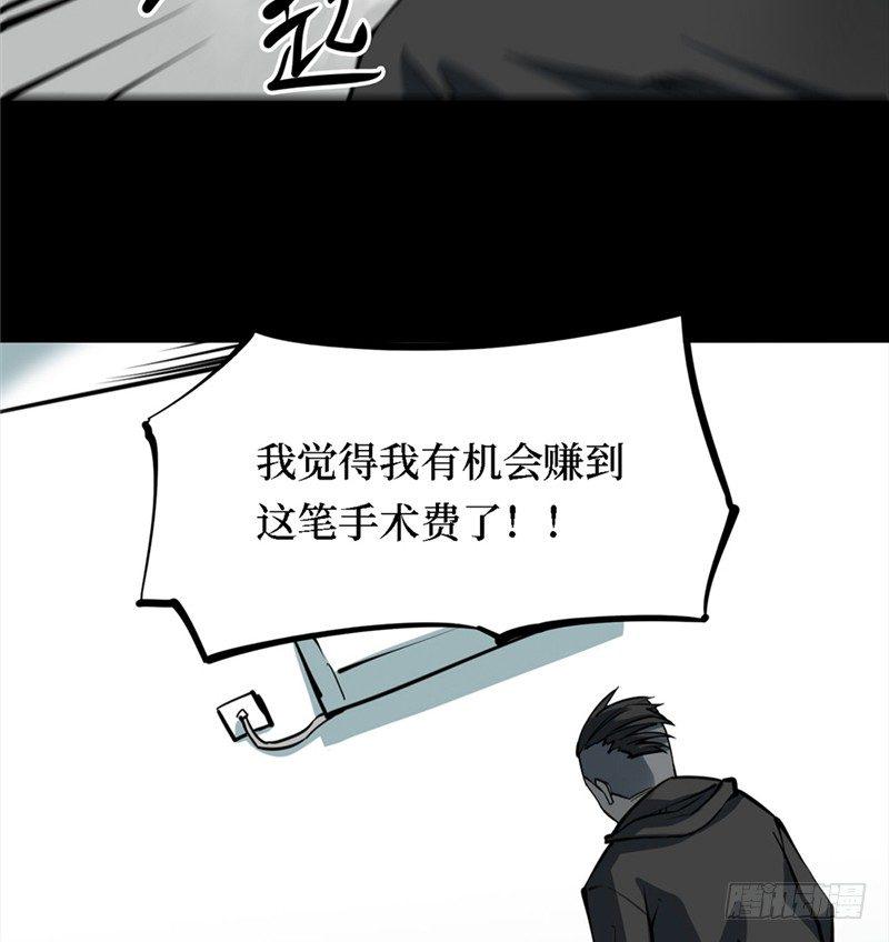 第三卷 阎王刑场（3）11